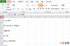 表格设置行高怎么设置，excel表格多个单元格行高怎么调