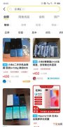 为什么闲鱼小米67w充电器便宜