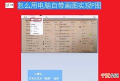 画图工具能咋调整图片大小，如何用画图工具更改图片中的数字