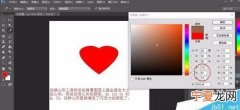 PS能咋截图，PS里我想截图截成桃心的形状怎么弄的