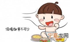 宝宝冬季饮食的注意事项都有哪些 宝宝冬季饮食需要注意什么