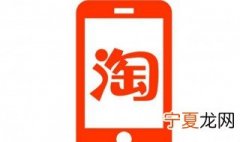 如何开淘宝店步骤 淘宝介绍
