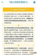 迪士尼预约等候卡几点发，迪士尼预约等候卡和fp的区别