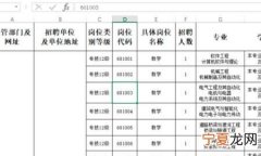 EXCEL如何让表头不动，excel排序时如何让三行表头不动
