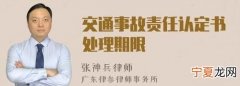 交通事故责任有争议该怎么处理