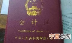 会计专业会发会计证吗 会计从业资格证书是什么