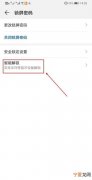 手机如何设置锁屏密码，华为手机如何设置时间锁屏密码
