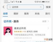 如何拍摄手持身份证照片，如何用自己的自拍P成一张证件照
