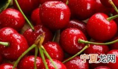 车厘子放冰箱保鲜可以放多久 车厘子保存一周需不需要放冰箱