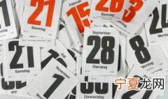 8月26日是什么日子 8月26日是什么节日