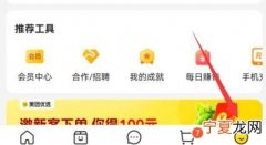 美团怎么投诉