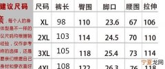 裤子尺码对照表男，运动裤尺码对照表男