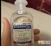 生理盐水是什么，食盐水和生理盐水有什么区别