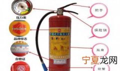 手提式干粉灭火器的使用方法 手提式干粉灭火器的使用方法介绍