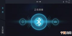 车载蓝牙连接上没有声音怎么回事