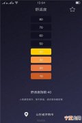 苹果手机可以测室内温度吗，苹果手机可以当室内温度计
