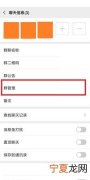 微信群怎么查看加群方式，微信怎么主动加群大神告诉我一下