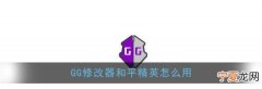 和平精英的脚本怎么做的