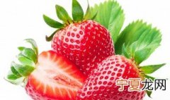 草莓怎么存放 怎么保存吃不完的草莓
