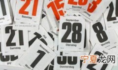 8月15号是什么日子 8月15号的日子有哪些呢