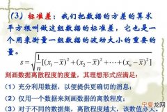 什么是标准差，修正样本标准差是什么