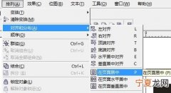 cdr里该如何居中