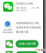 苹果微信分身怎么设置，电脑微信分身能咋的设置
