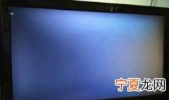 电视黑屏怎么回事 需要怎么解决