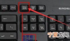 电脑如何快速截图 电脑快速截图的方法