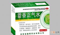 藿香正气水的功效
