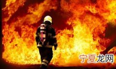 梦见失火是什么寓意 梦见失火是什么意思