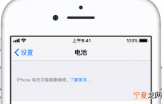 苹果手机电池显示维修什么意思，苹果手机电池显示维修怎么能解决