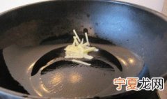 热油是怎么弄的 热油介绍