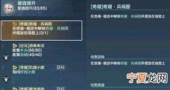 妄想山海奇履兵祸图在哪里，妄想山海兽皮宝图任务怎么探索