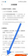 怎么解散快手群