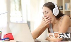 精神很差怎么办 如何改善没有精神