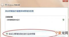 诊断策略服务未运行不能上网