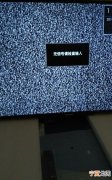 模拟电视无信号怎么调