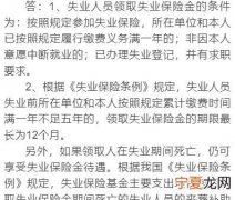 失业金可以一次支取，失业保险可以一次性领取