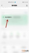 绿码健康码怎么弄，健康码怎么弄成卡通版的