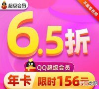 6.5折怎么算，6.5折怎么表示好听