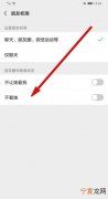 微信怎么设置不让别人看朋友圈