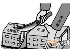 公摊和分摊的区别，公摊面积一到十七层一样嘛