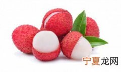 新鲜荔枝可以冷冻吗 新鲜荔枝可以放速冻吗