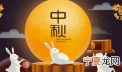 中秋节习俗简介 中秋节习俗简介是什么