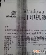 打印机打出内容变小了