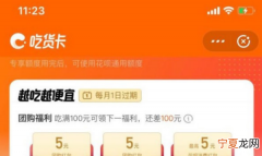 吃货卡额度怎么开通