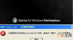 如何解决“程序正常初始化失败”