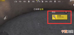 黄金岛旧钥匙在哪开门，和平精英更新黄金岛还有旧钥匙