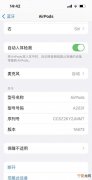 airpods pro一格音量太大怎么解决 airpods常出现的问题